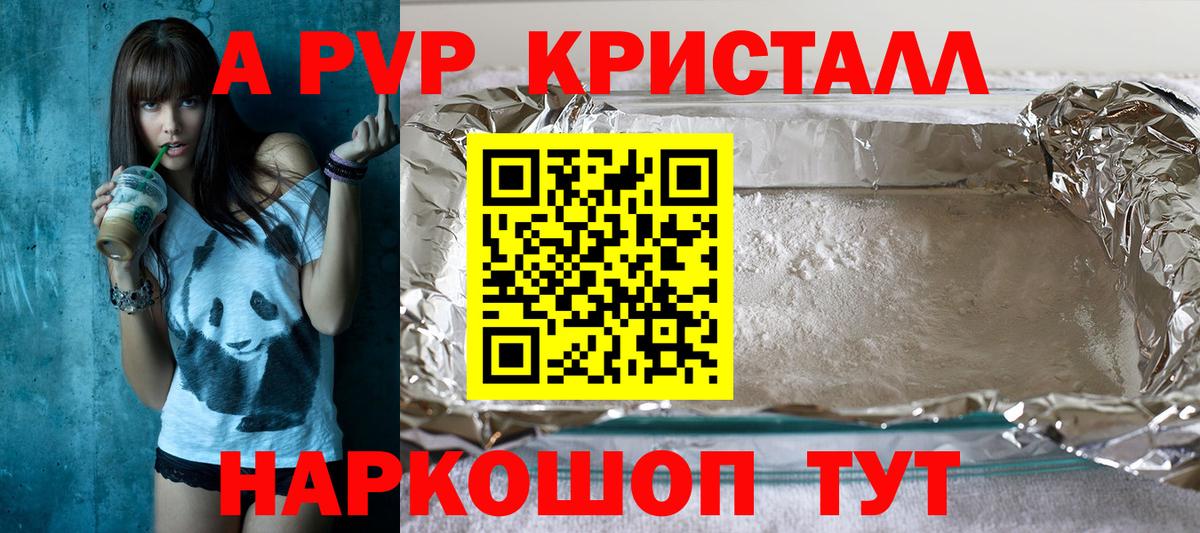 Альфа ПВП VHQ  Alpha PVP кристаллы  Октябрьский  Вход с VPN  APVP  Альфа ПВП Crystall 