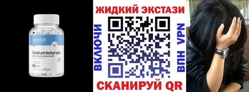 Бутират BDO 33% Октябрьский