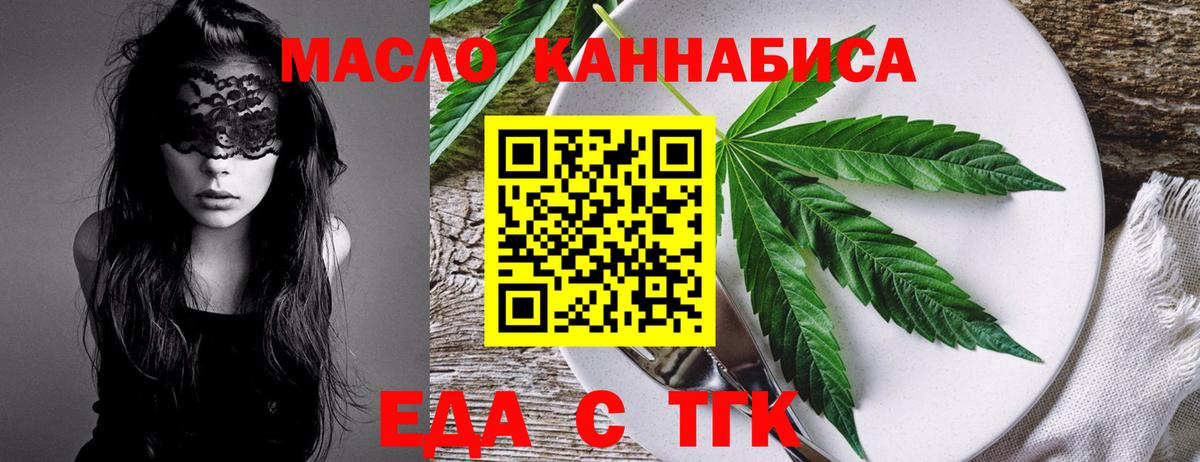 Печенье с ТГК конопля  Вход с VPN  Октябрьский 