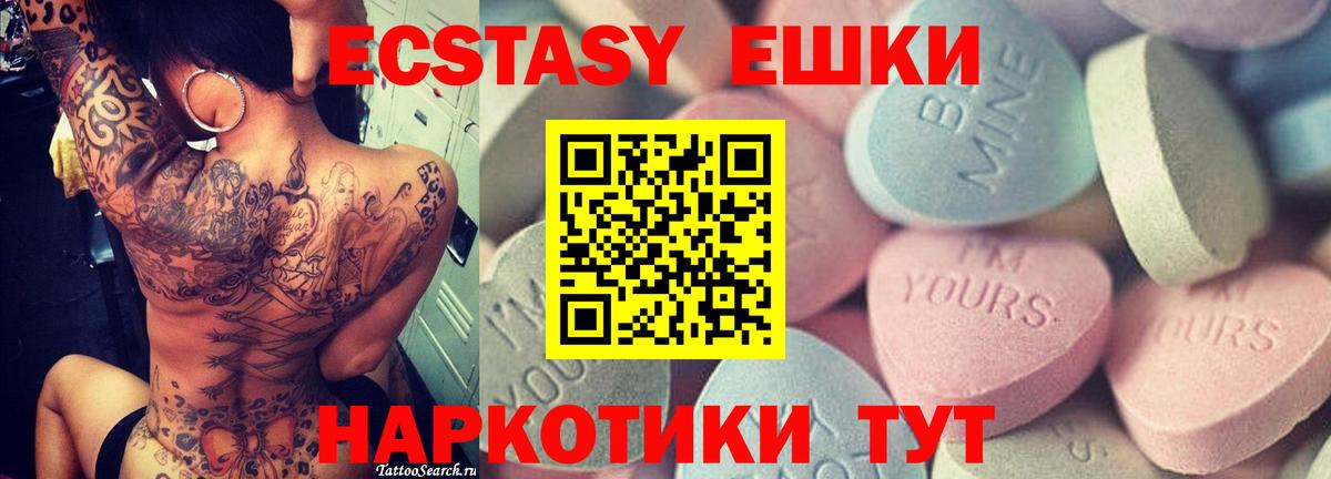 Экстази Philipp Plein  площадка как зайти  Октябрьский  Ecstasy  Ecstasy 250 мг  Вход с VPN 