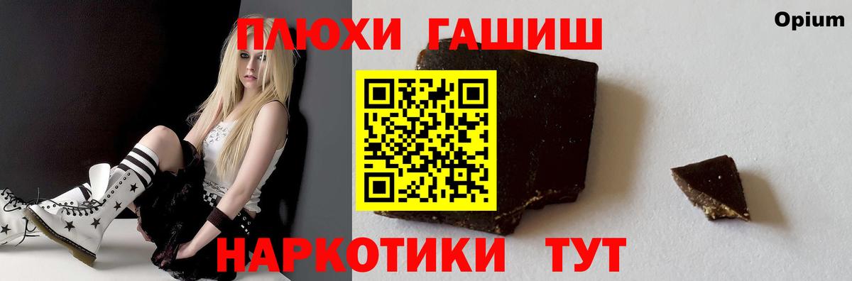 ГАШИШ убойный  Вход с VPN  продажа наркотиков  Октябрьский 