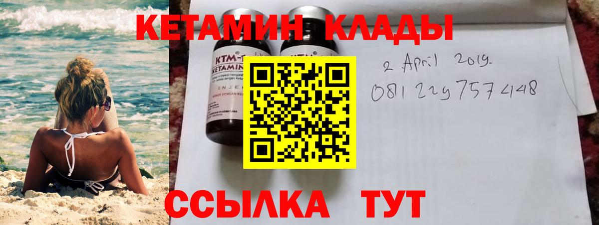 Кетамин VHQ Октябрьский