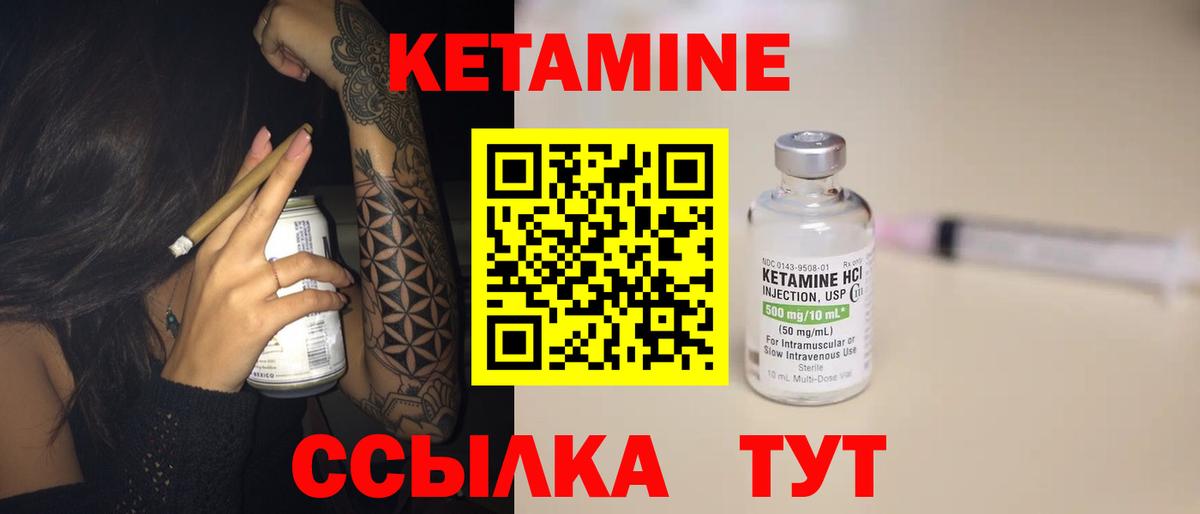 КЕТАМИН VHQ  Кетамин VHQ  Вход с VPN  Октябрьский 