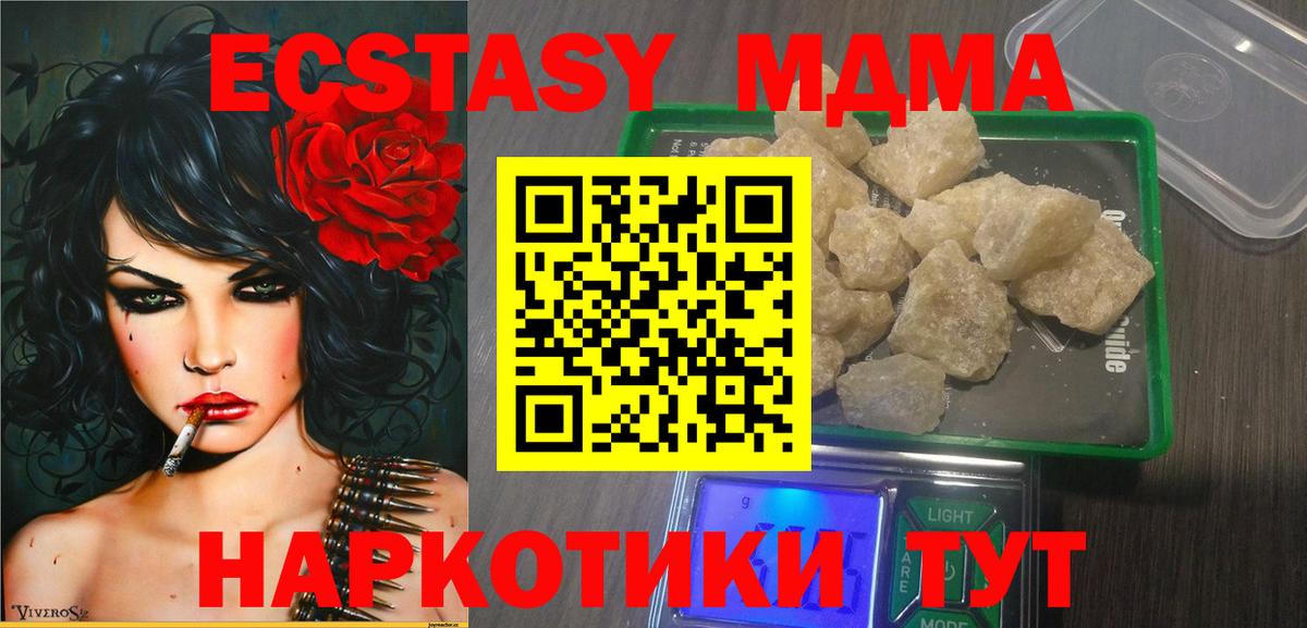 MDMA молли  MDMA VHQ  MDMA  Октябрьский  Вход с VPN 
