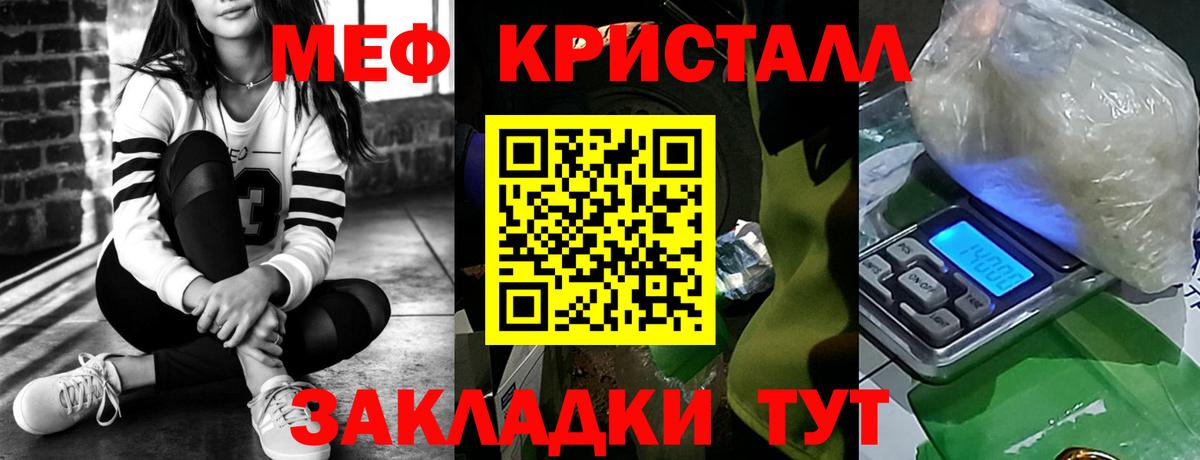 Октябрьский  Меф  Мефедрон  МЯУ-МЯУ кристаллы  МЯУ-МЯУ 4 MMC  Вход с VPN 