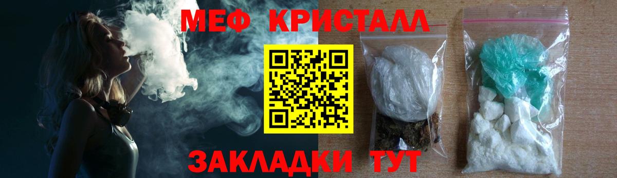 Меф кристаллы Октябрьский