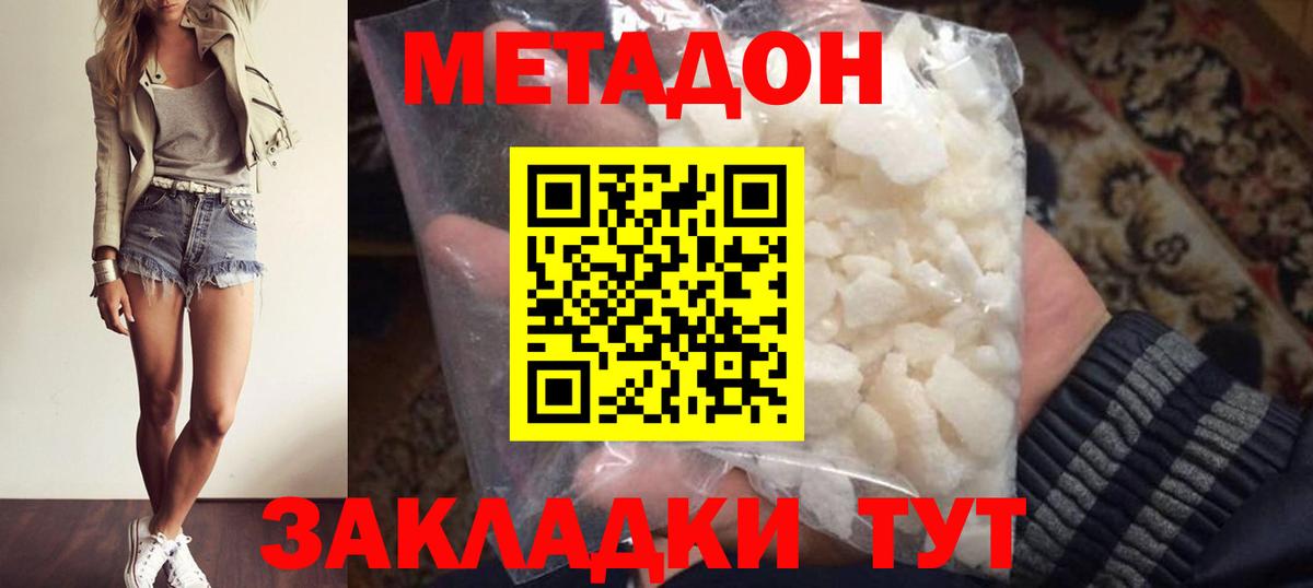 Октябрьский  МЕТАДОН VHQ  Вход с VPN 