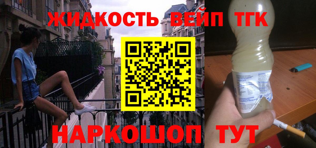 ТГК гашишное масло Октябрьский