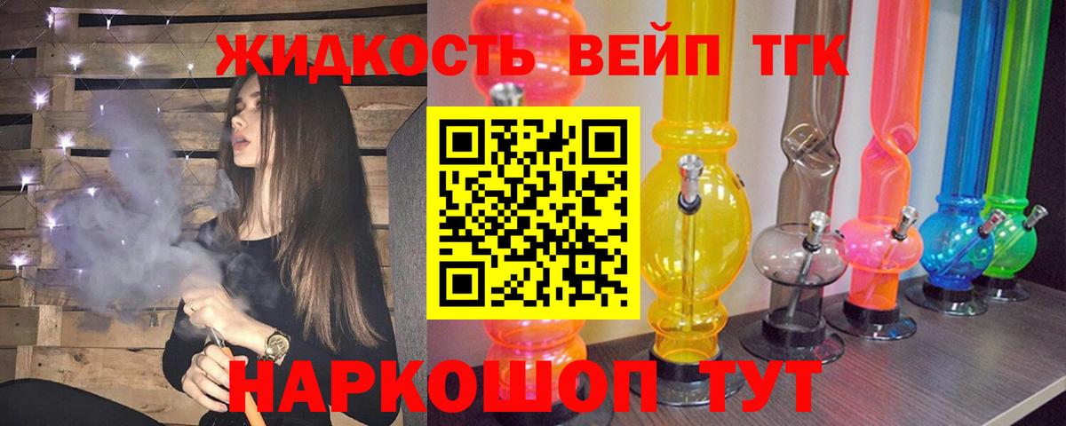 ТГК Wax  ТГК вейп  Октябрьский  Вход с VPN 
